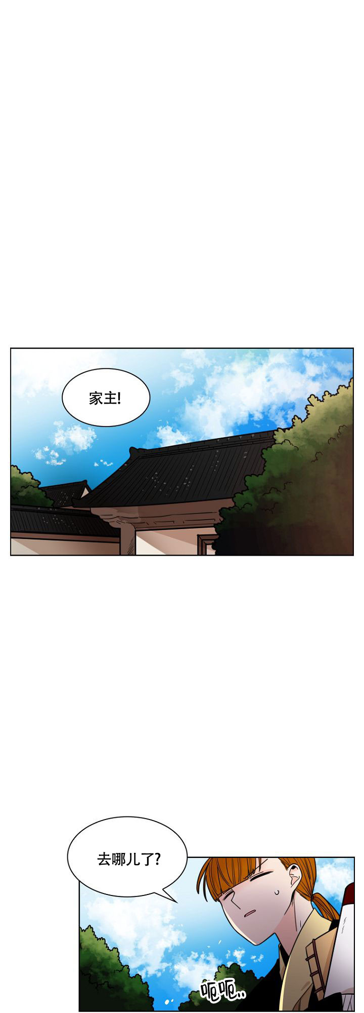 《灿烂的妄想》漫画最新章节第3话免费下拉式在线观看章节第【2】张图片