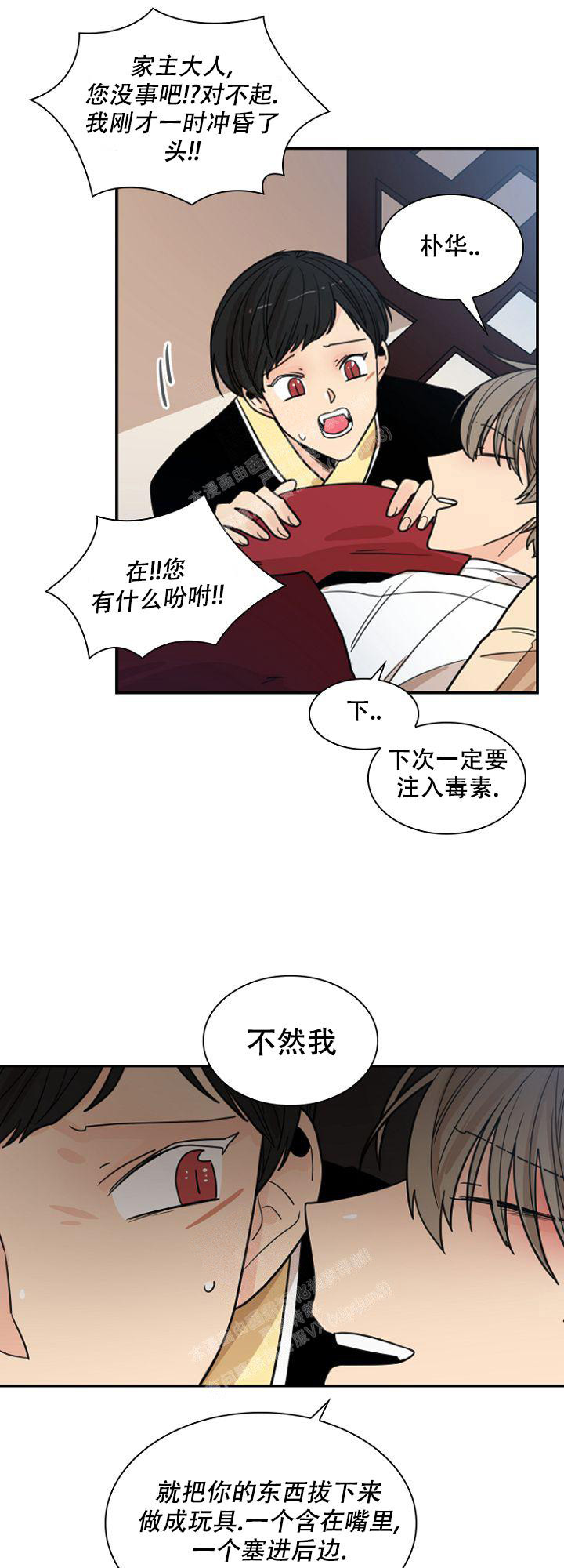 《灿烂的妄想》漫画最新章节第18话免费下拉式在线观看章节第【13】张图片