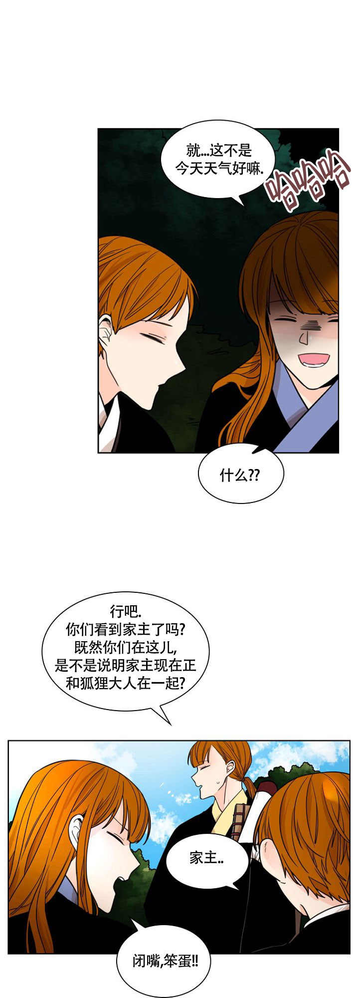 《灿烂的妄想》漫画最新章节第3话免费下拉式在线观看章节第【3】张图片