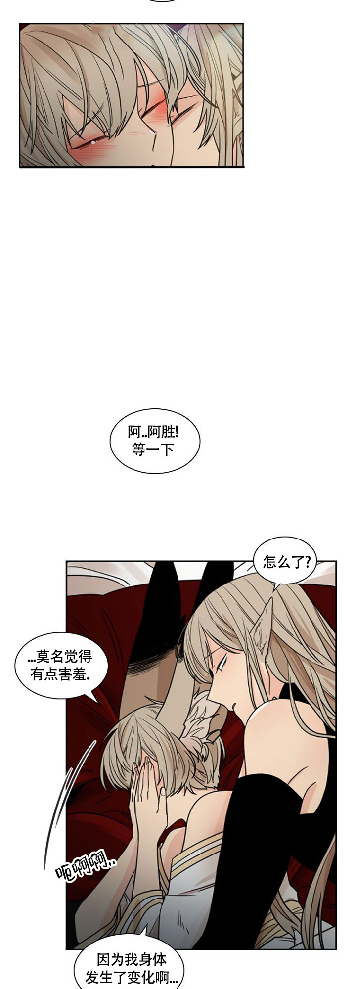 《灿烂的妄想》漫画最新章节第3话免费下拉式在线观看章节第【7】张图片