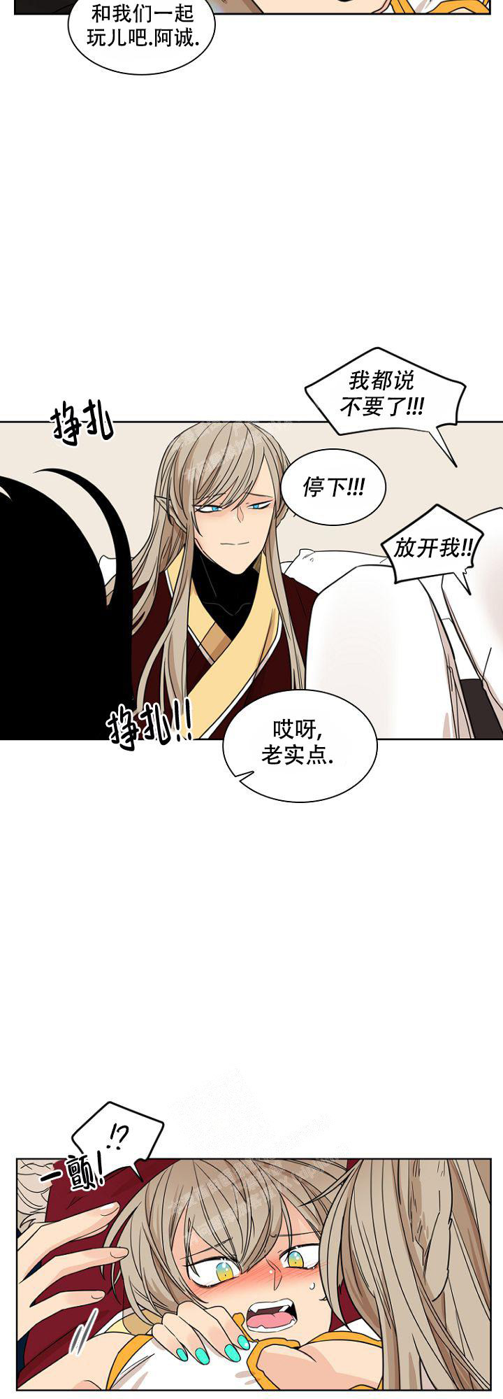 《灿烂的妄想》漫画最新章节第13话免费下拉式在线观看章节第【7】张图片