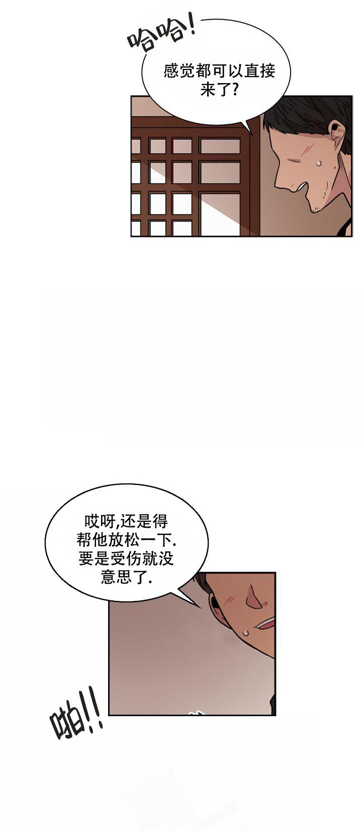 《灿烂的妄想》漫画最新章节第15话免费下拉式在线观看章节第【12】张图片