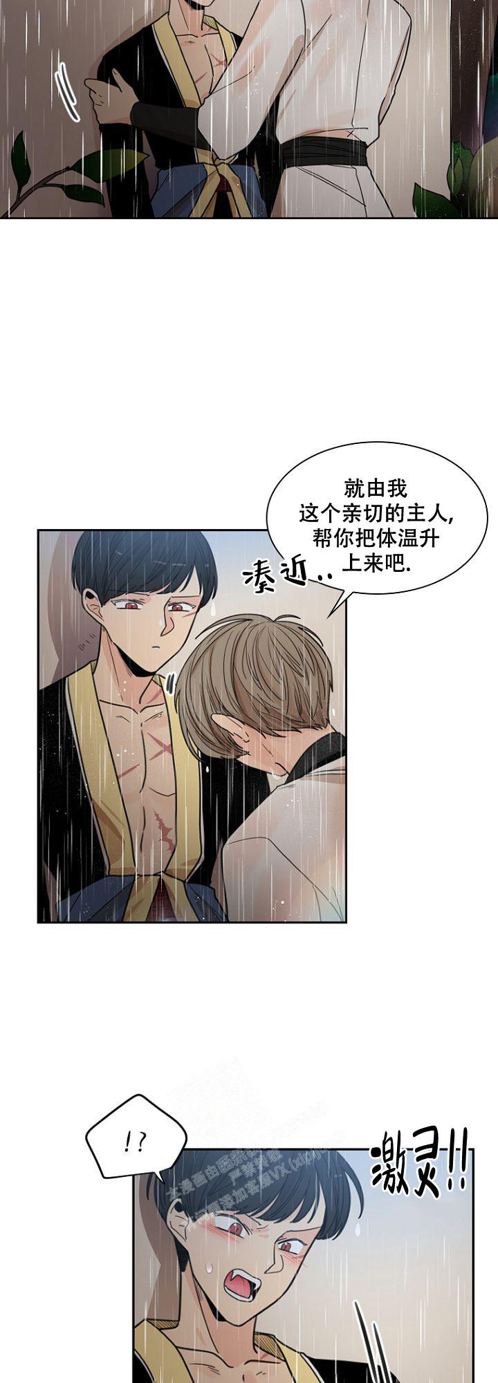 《灿烂的妄想》漫画最新章节第17话免费下拉式在线观看章节第【5】张图片