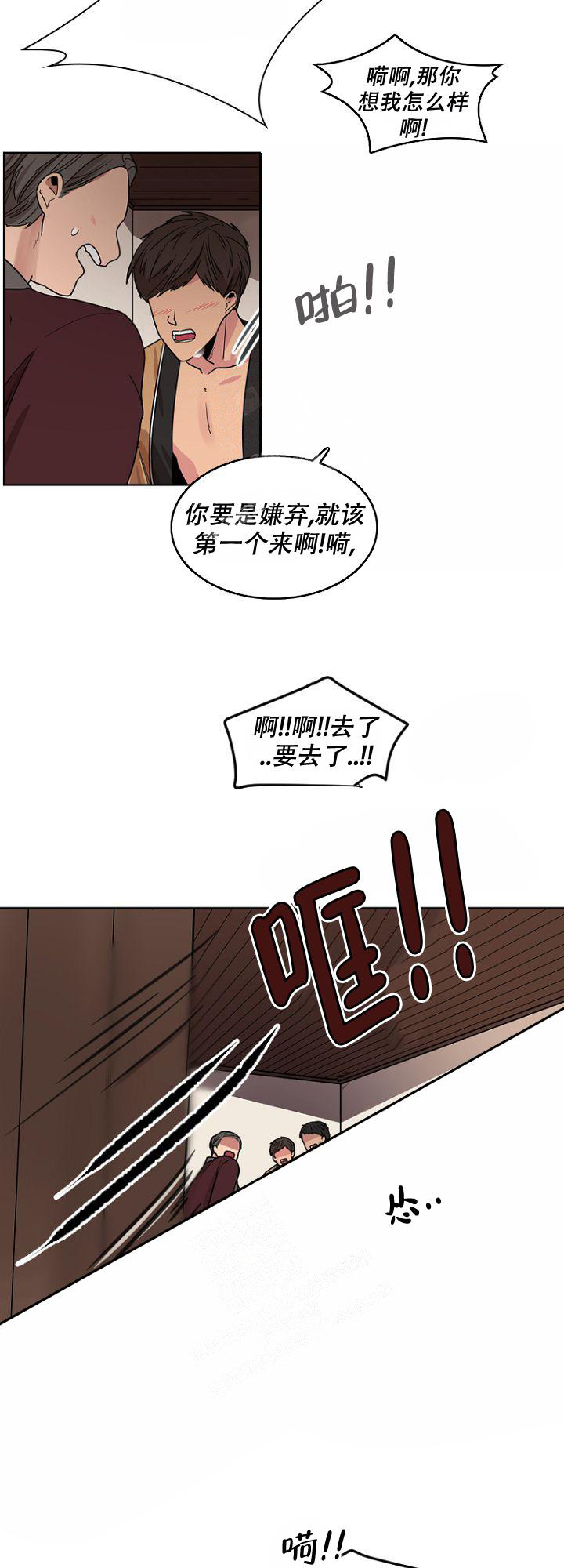 《灿烂的妄想》漫画最新章节第15话免费下拉式在线观看章节第【17】张图片