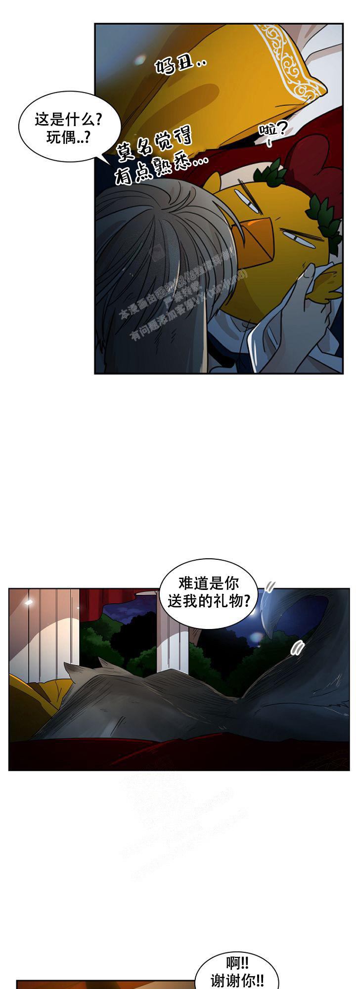 《灿烂的妄想》漫画最新章节第21话免费下拉式在线观看章节第【18】张图片