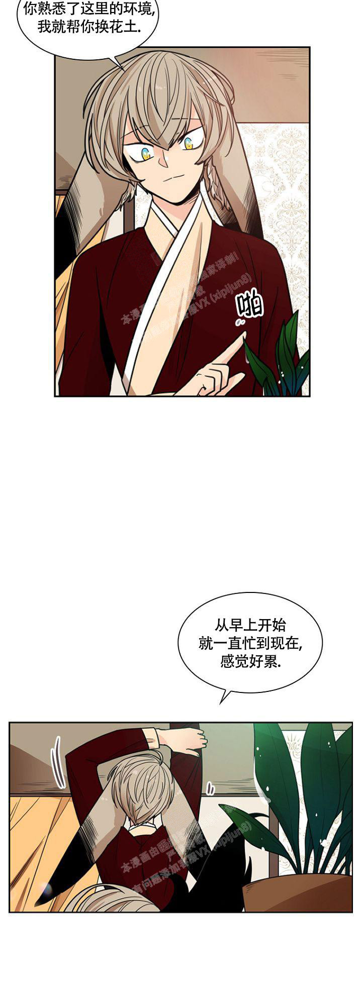 《灿烂的妄想》漫画最新章节第5话免费下拉式在线观看章节第【11】张图片