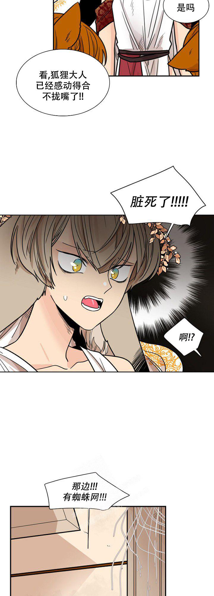 《灿烂的妄想》漫画最新章节第20话免费下拉式在线观看章节第【3】张图片