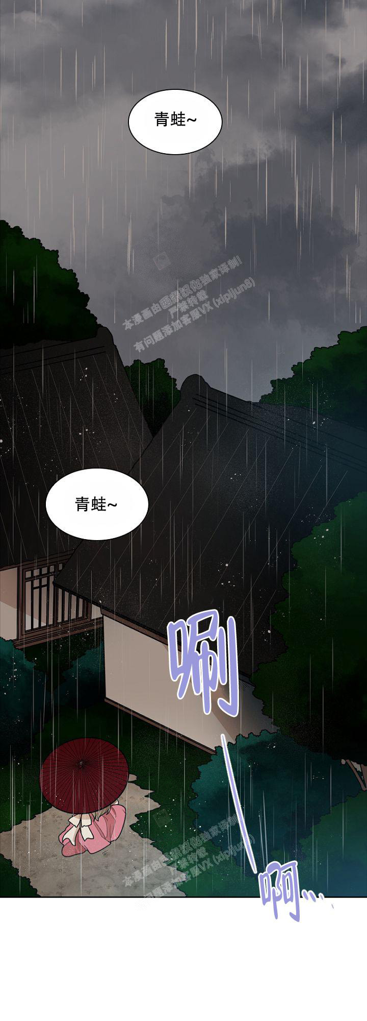 《灿烂的妄想》漫画最新章节第15话免费下拉式在线观看章节第【2】张图片