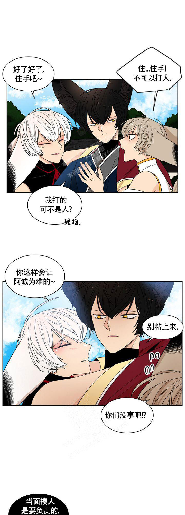 《灿烂的妄想》漫画最新章节第12话免费下拉式在线观看章节第【1】张图片