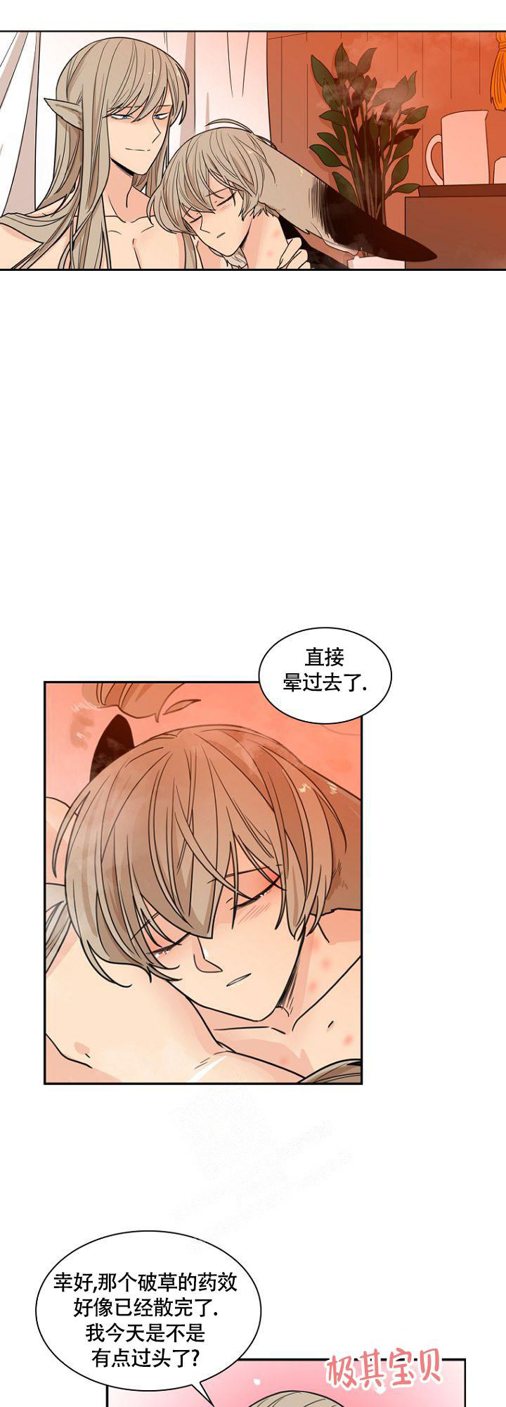 《灿烂的妄想》漫画最新章节第10话免费下拉式在线观看章节第【5】张图片