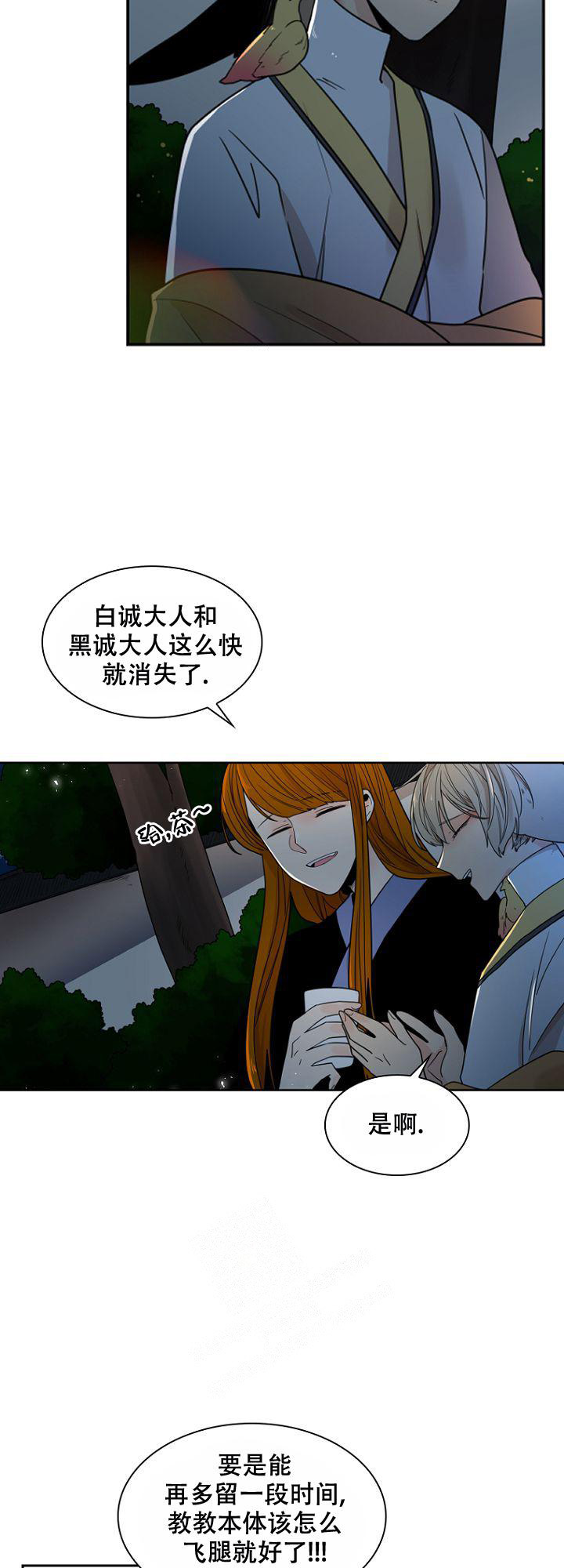 《灿烂的妄想》漫画最新章节第14话免费下拉式在线观看章节第【9】张图片