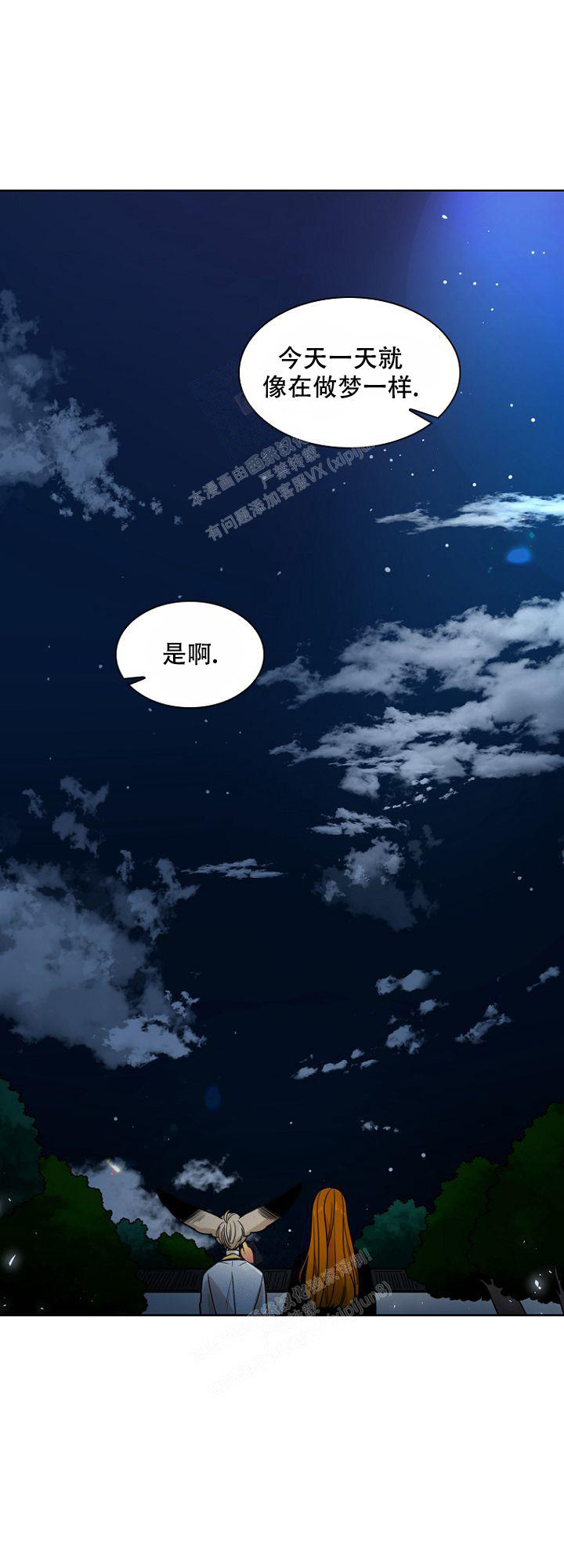 《灿烂的妄想》漫画最新章节第14话免费下拉式在线观看章节第【11】张图片