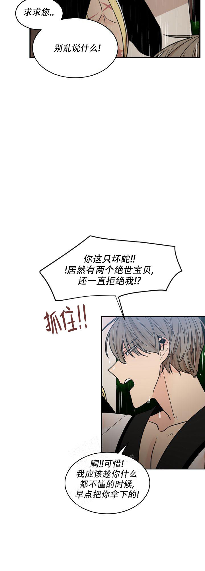 《灿烂的妄想》漫画最新章节第17话免费下拉式在线观看章节第【8】张图片