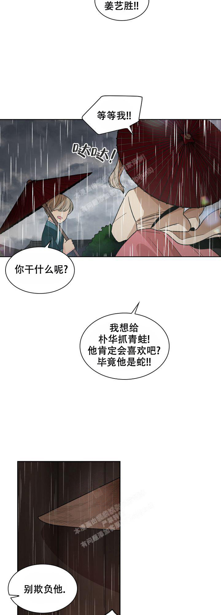 《灿烂的妄想》漫画最新章节第15话免费下拉式在线观看章节第【4】张图片