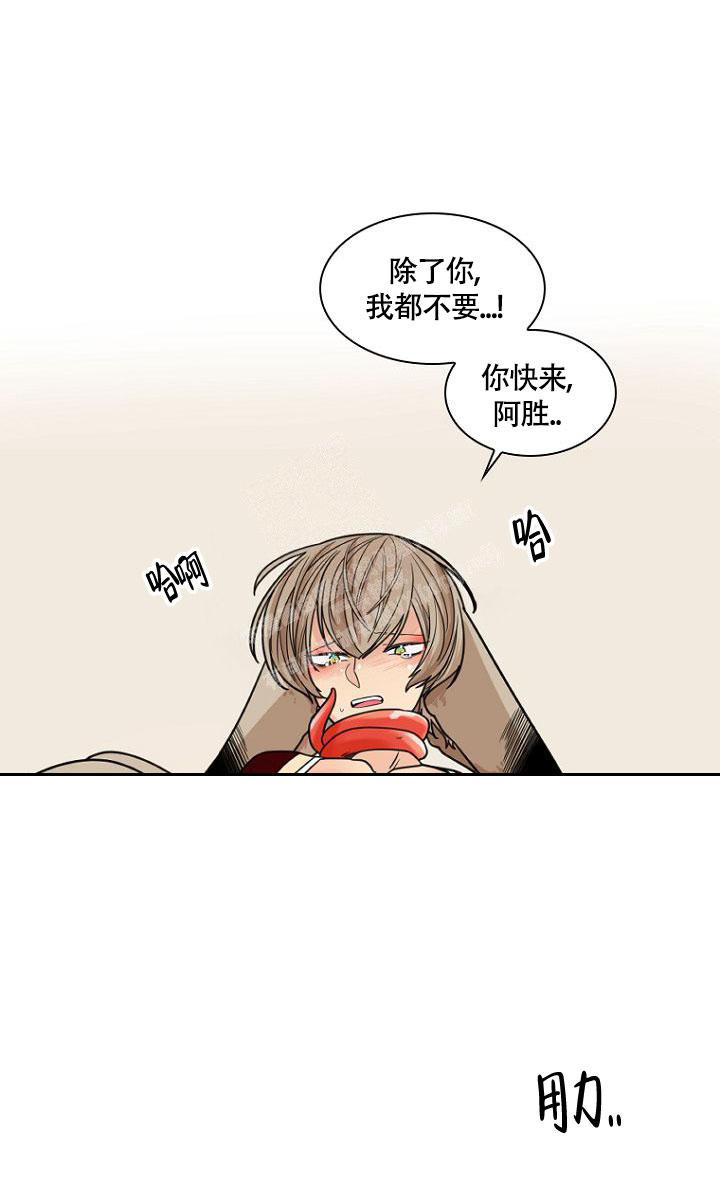 《灿烂的妄想》漫画最新章节第8话免费下拉式在线观看章节第【15】张图片