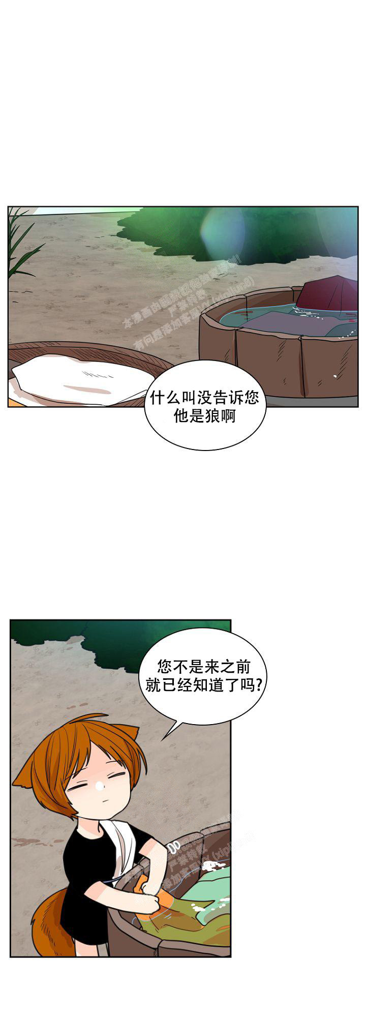 《灿烂的妄想》漫画最新章节第21话免费下拉式在线观看章节第【13】张图片