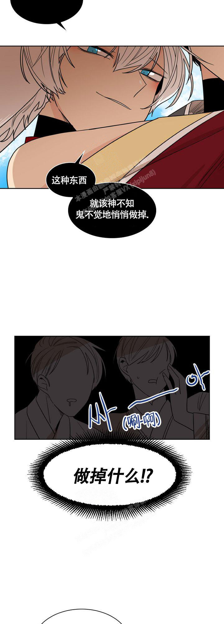 《灿烂的妄想》漫画最新章节第12话免费下拉式在线观看章节第【2】张图片