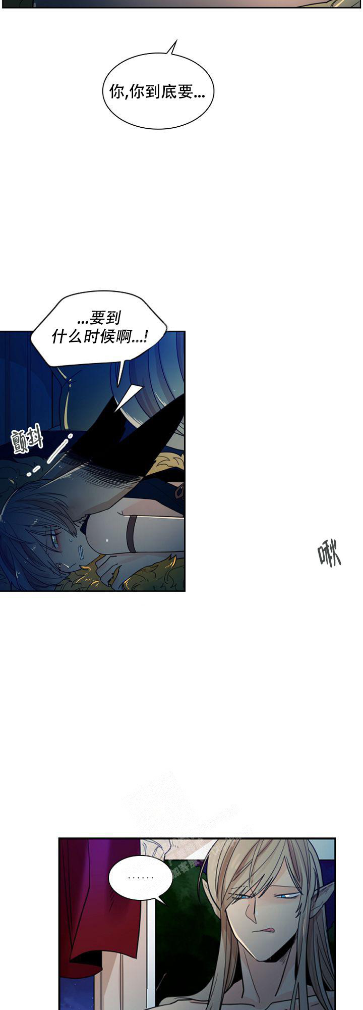 《灿烂的妄想》漫画最新章节第23话免费下拉式在线观看章节第【3】张图片