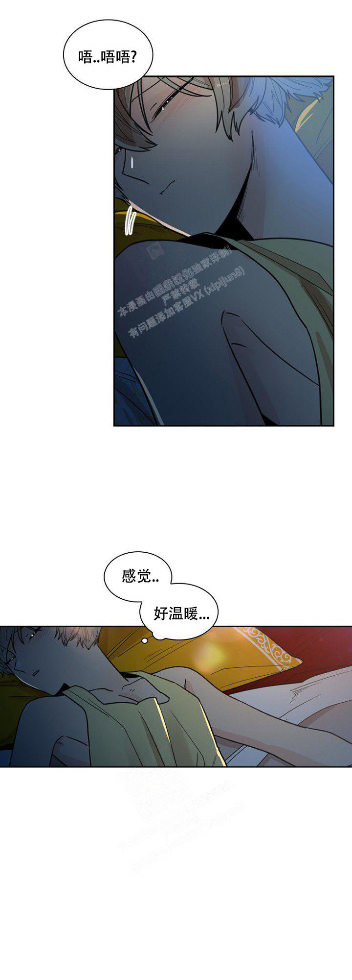 《灿烂的妄想》漫画最新章节第20话免费下拉式在线观看章节第【14】张图片