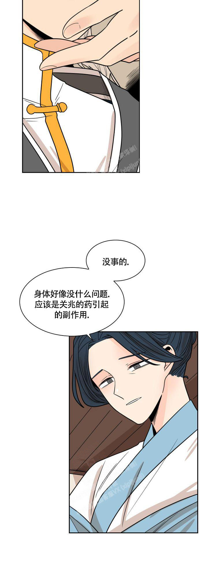 《灿烂的妄想》漫画最新章节第11话免费下拉式在线观看章节第【6】张图片