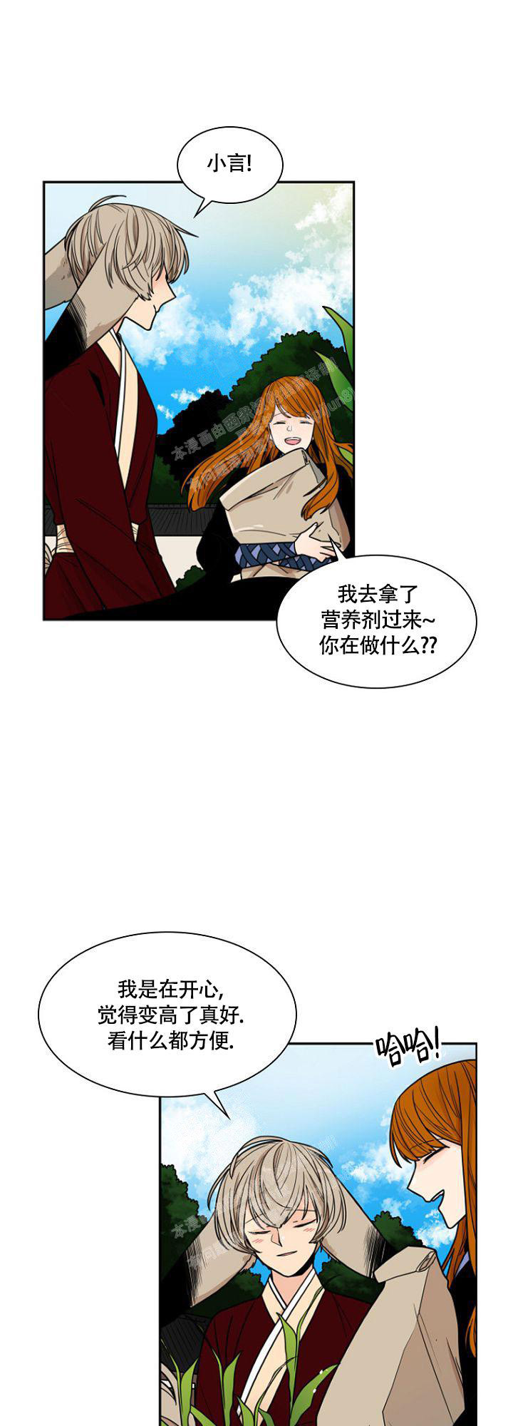 《灿烂的妄想》漫画最新章节第5话免费下拉式在线观看章节第【3】张图片