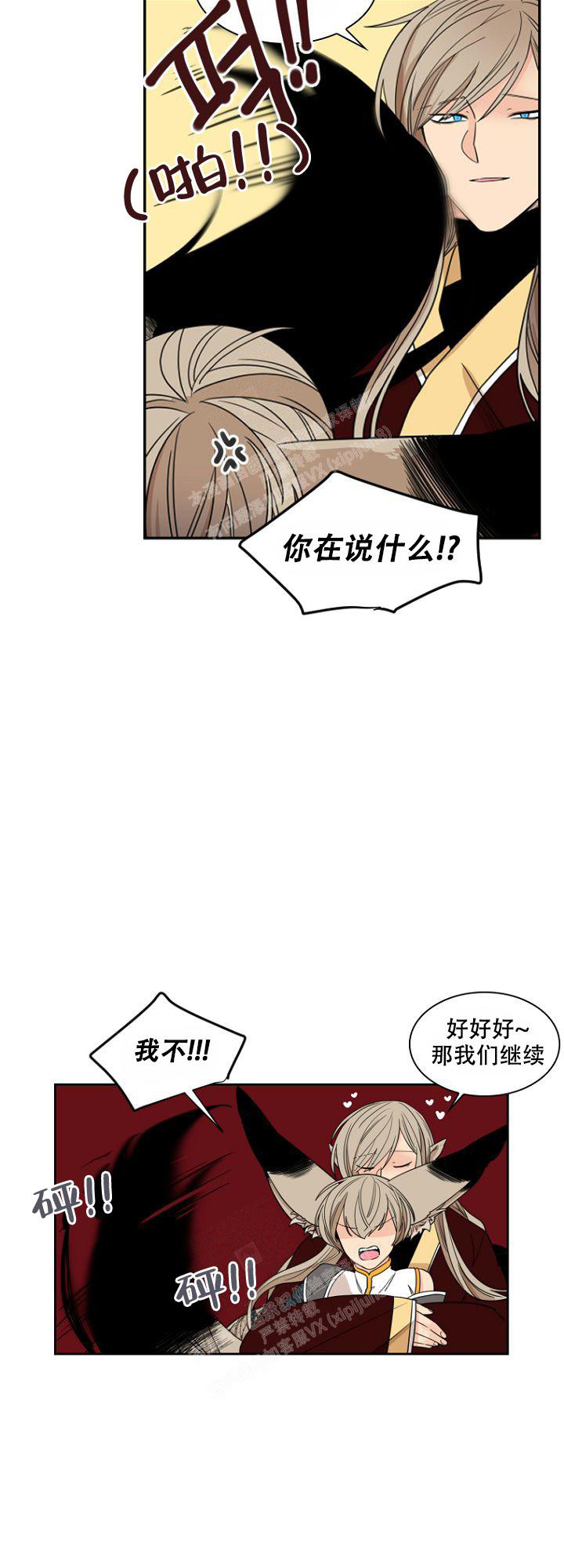 《灿烂的妄想》漫画最新章节第13话免费下拉式在线观看章节第【3】张图片