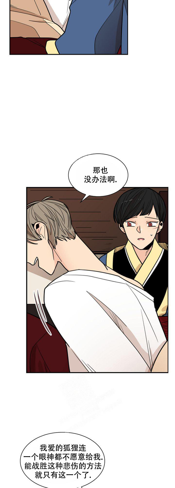 《灿烂的妄想》漫画最新章节第16话免费下拉式在线观看章节第【4】张图片