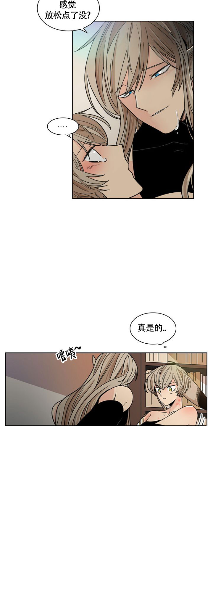 《灿烂的妄想》漫画最新章节第3话免费下拉式在线观看章节第【16】张图片