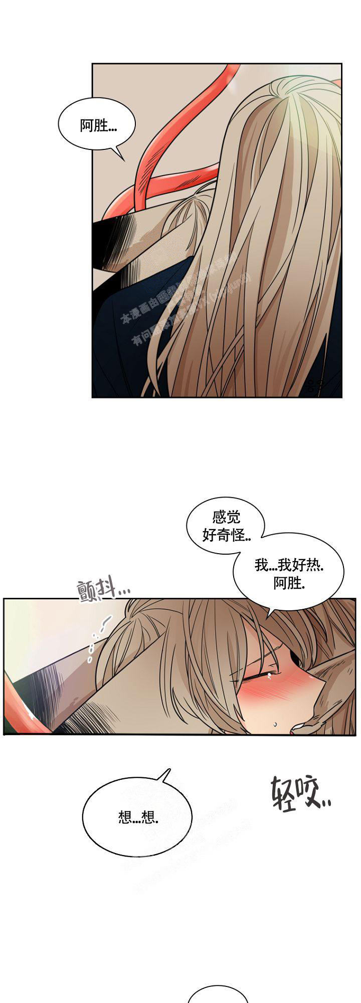 《灿烂的妄想》漫画最新章节第8话免费下拉式在线观看章节第【6】张图片