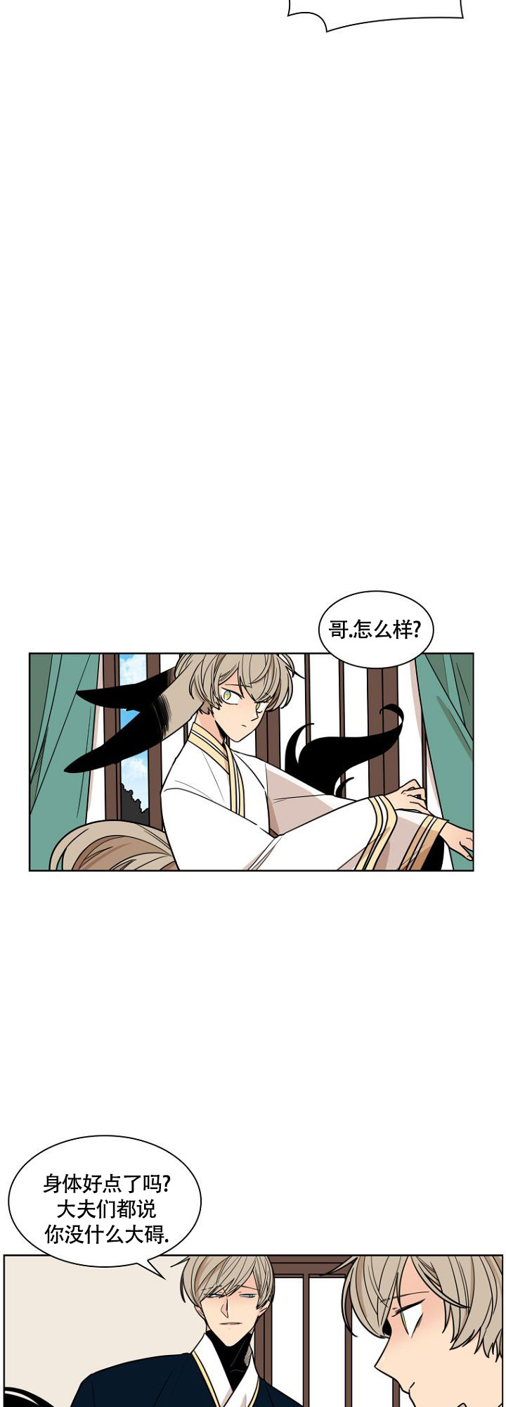 《灿烂的妄想》漫画最新章节第2话免费下拉式在线观看章节第【12】张图片