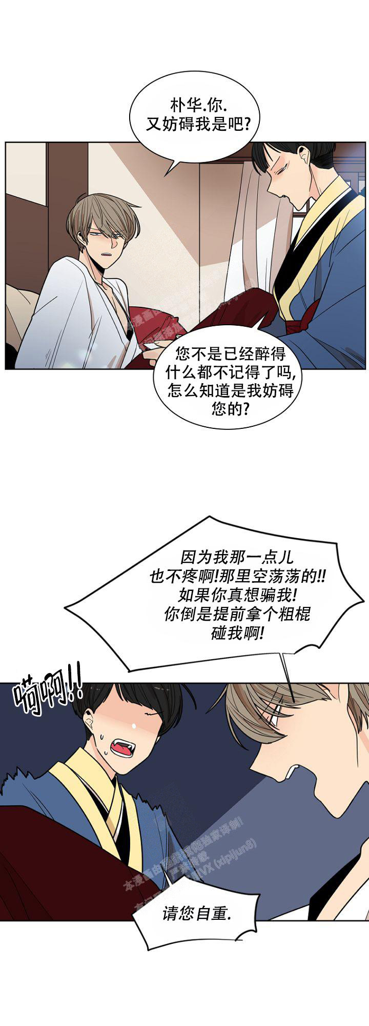 《灿烂的妄想》漫画最新章节第15话免费下拉式在线观看章节第【24】张图片