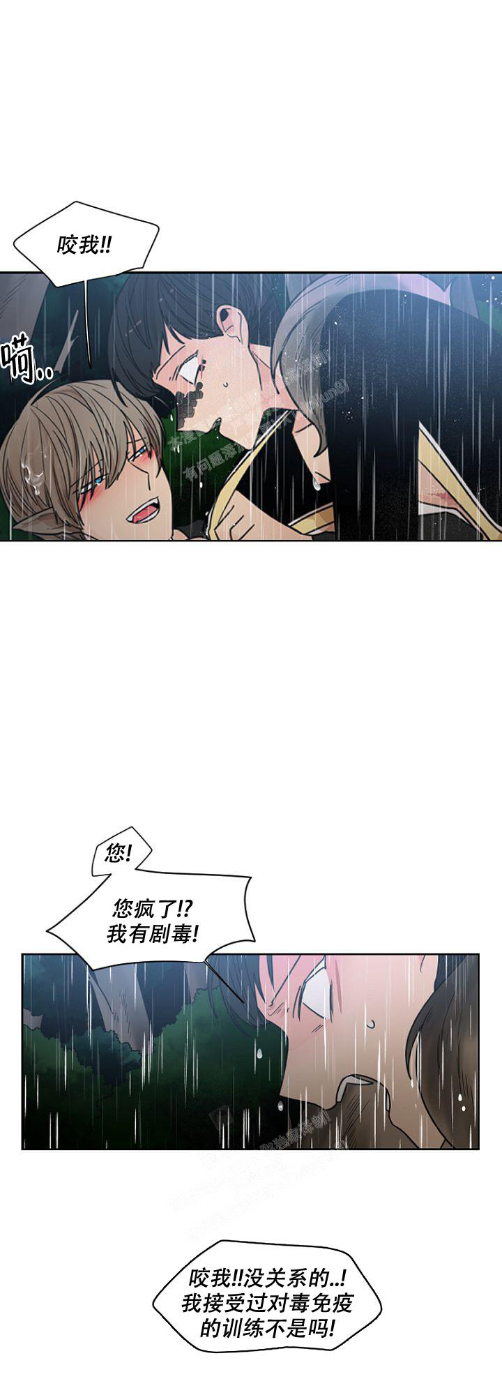 《灿烂的妄想》漫画最新章节第18话免费下拉式在线观看章节第【2】张图片