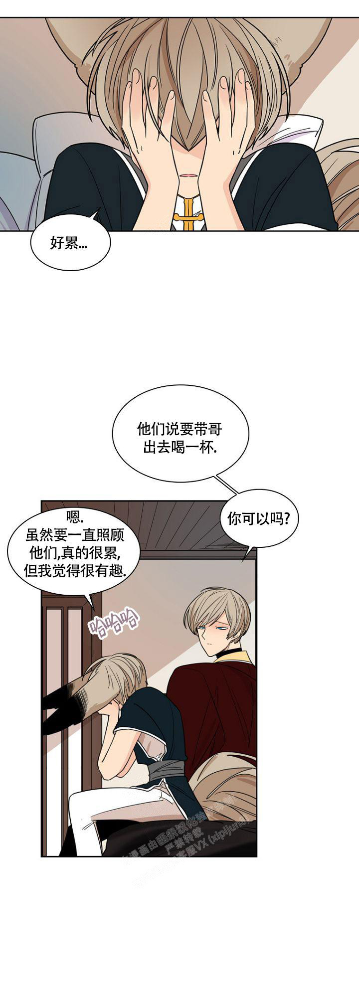 《灿烂的妄想》漫画最新章节第12话免费下拉式在线观看章节第【10】张图片