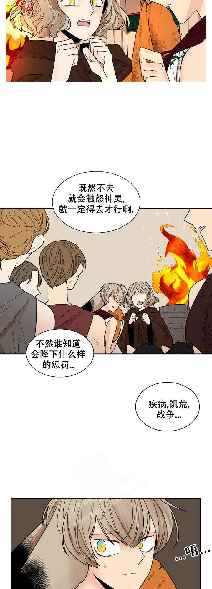 《灿烂的妄想》漫画最新章节第19话免费下拉式在线观看章节第【8】张图片