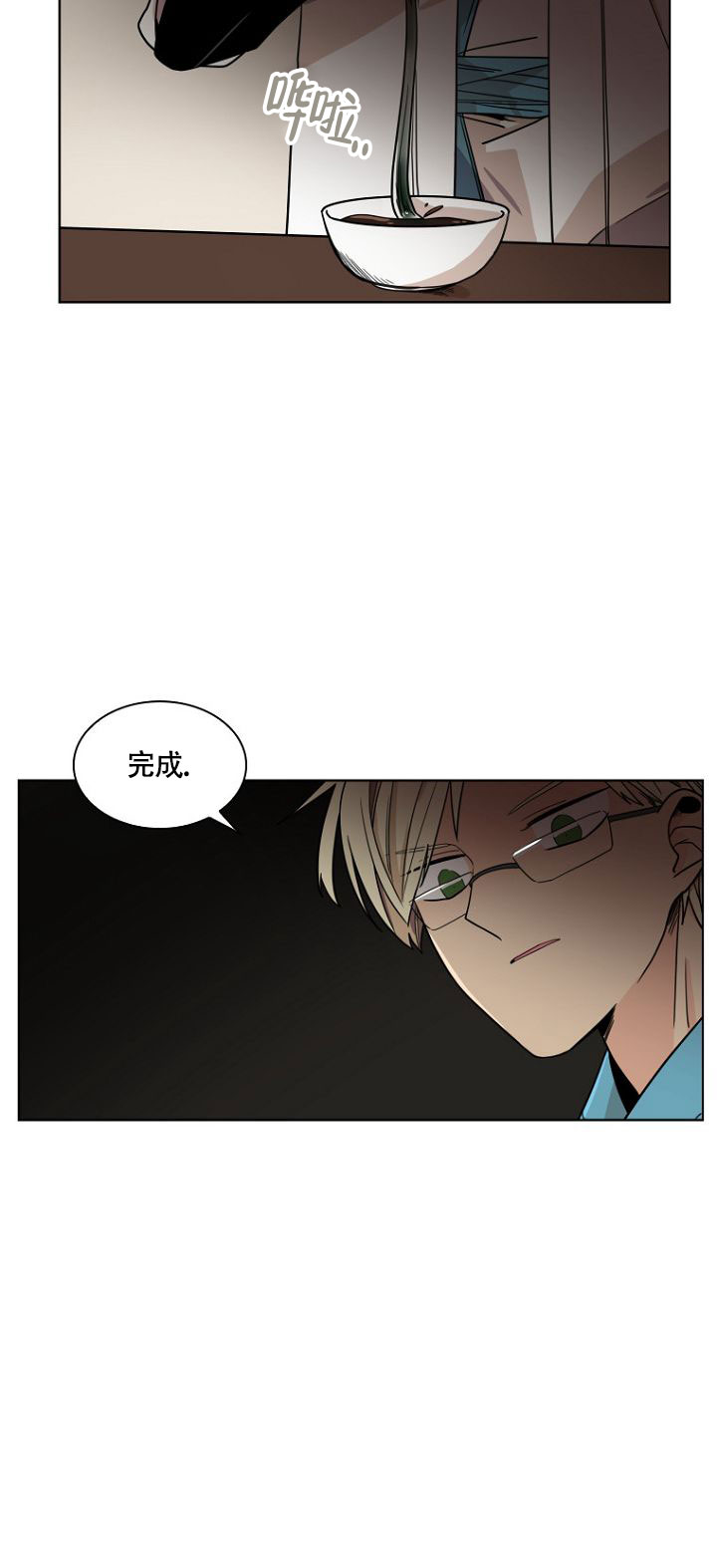 《灿烂的妄想》漫画最新章节第1话免费下拉式在线观看章节第【2】张图片