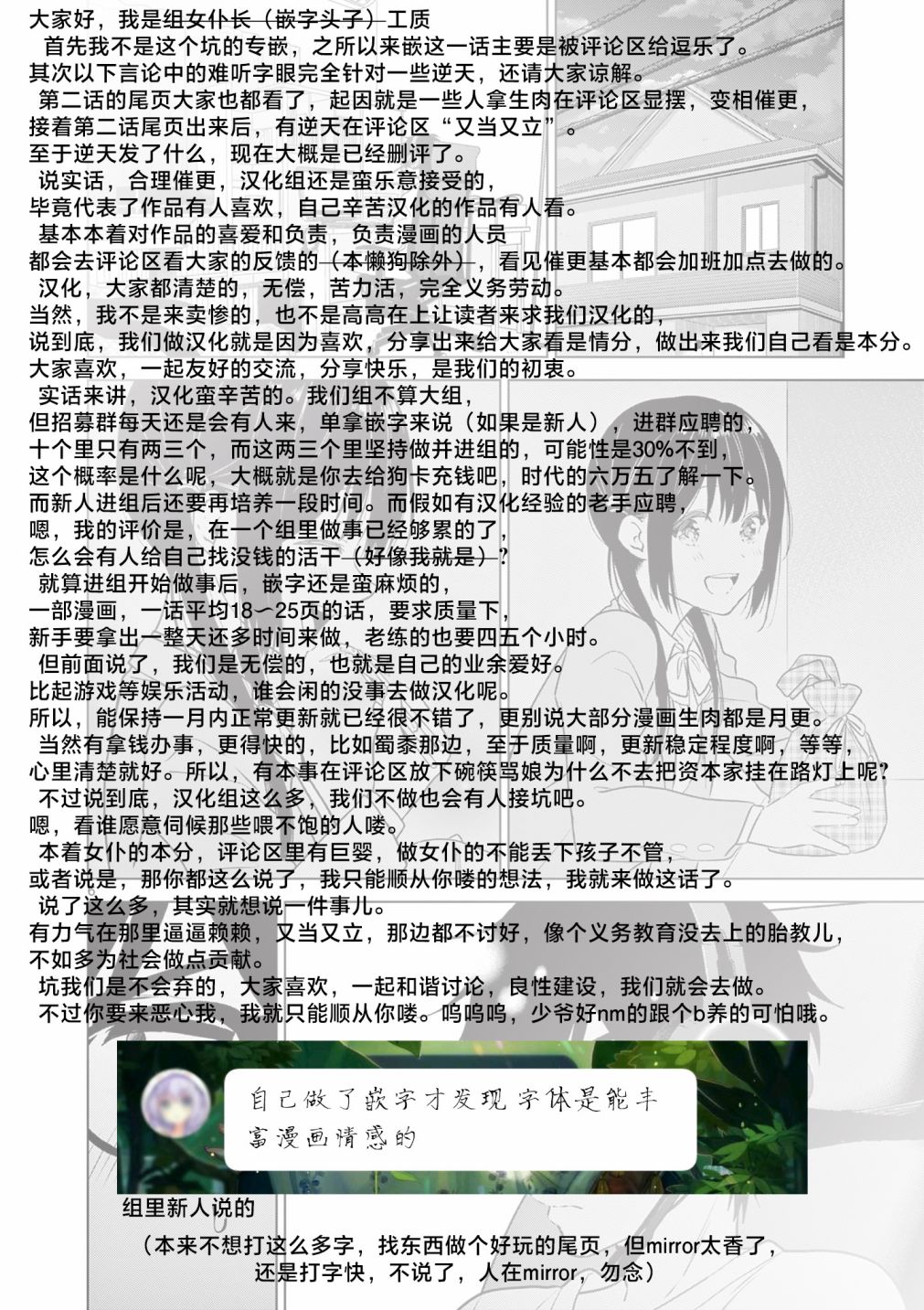 《想让“我爱你”游戏快点结束》漫画最新章节第3话免费下拉式在线观看章节第【22】张图片