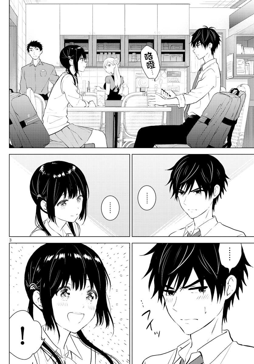 《想让“我爱你”游戏快点结束》漫画最新章节SPECIAL GAME免费下拉式在线观看章节第【4】张图片
