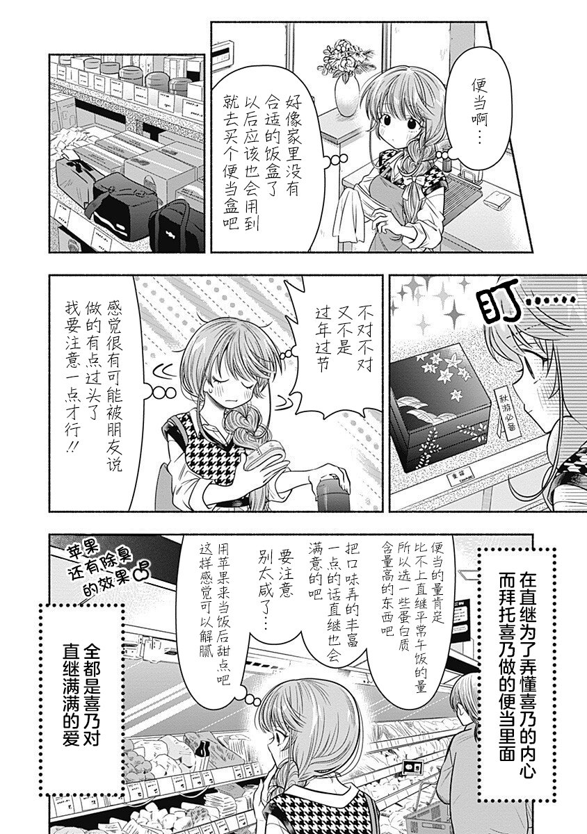 《想让“我爱你”游戏快点结束》漫画最新章节出张番外篇01免费下拉式在线观看章节第【13】张图片