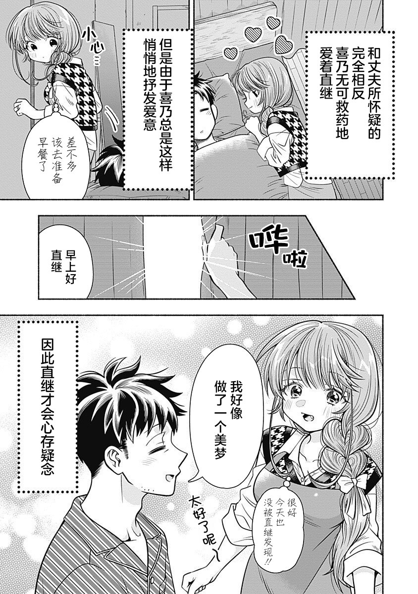 《想让“我爱你”游戏快点结束》漫画最新章节出张番外篇01免费下拉式在线观看章节第【12】张图片