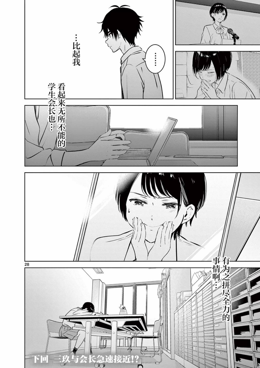 《想让“我爱你”游戏快点结束》漫画最新章节第20.2话免费下拉式在线观看章节第【10】张图片