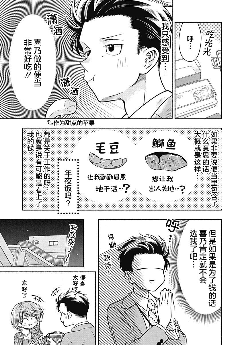 《想让“我爱你”游戏快点结束》漫画最新章节出张番外篇01免费下拉式在线观看章节第【6】张图片