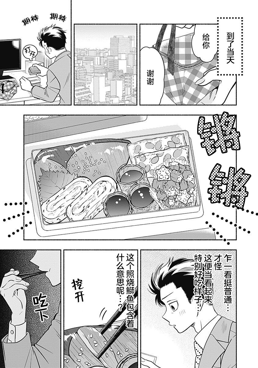 《想让“我爱你”游戏快点结束》漫画最新章节出张番外篇01免费下拉式在线观看章节第【4】张图片