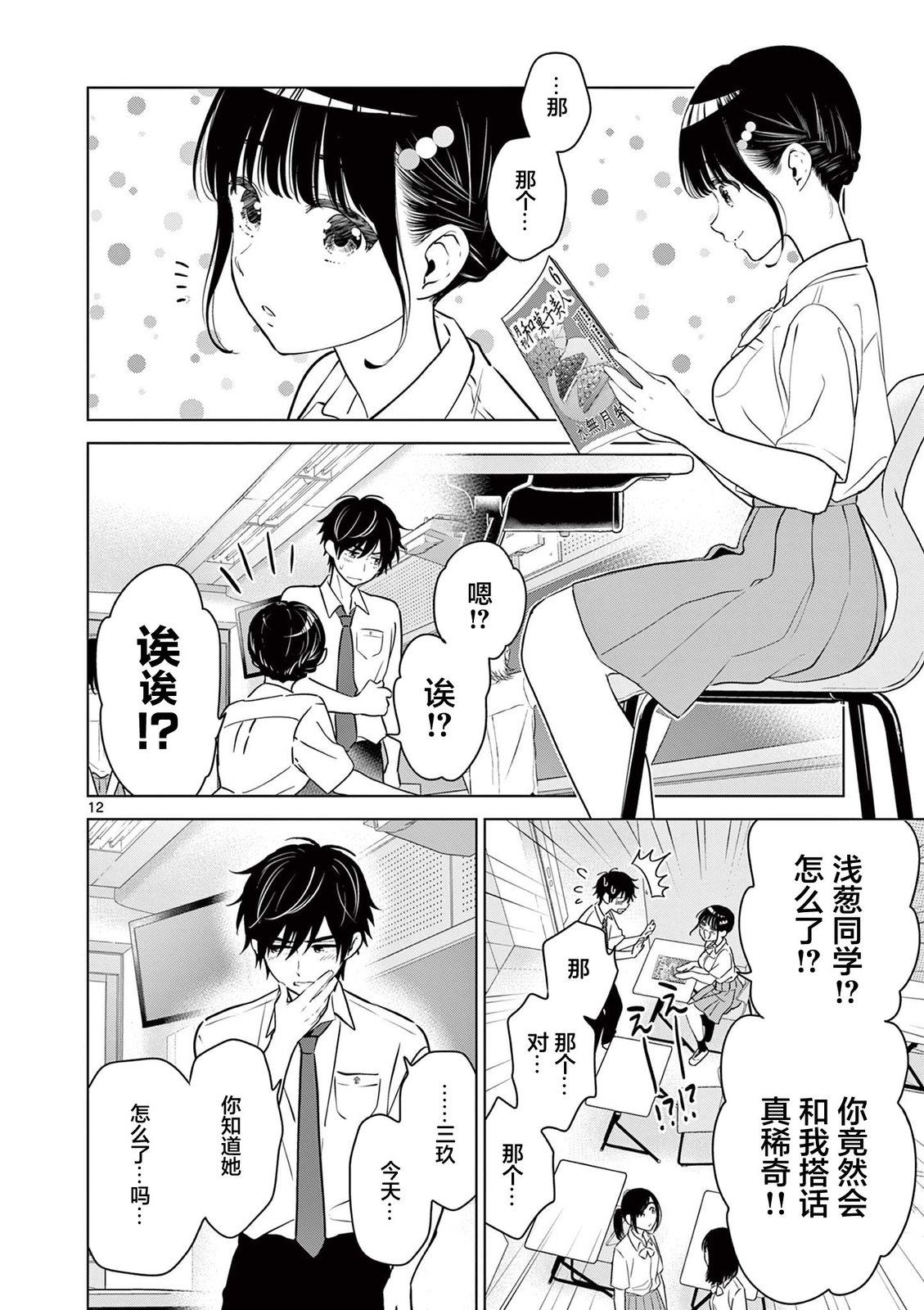 《想让“我爱你”游戏快点结束》漫画最新章节第26话免费下拉式在线观看章节第【12】张图片