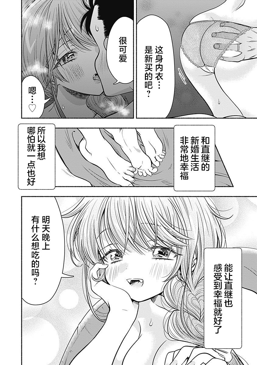 《想让“我爱你”游戏快点结束》漫画最新章节出张番外篇01免费下拉式在线观看章节第【15】张图片