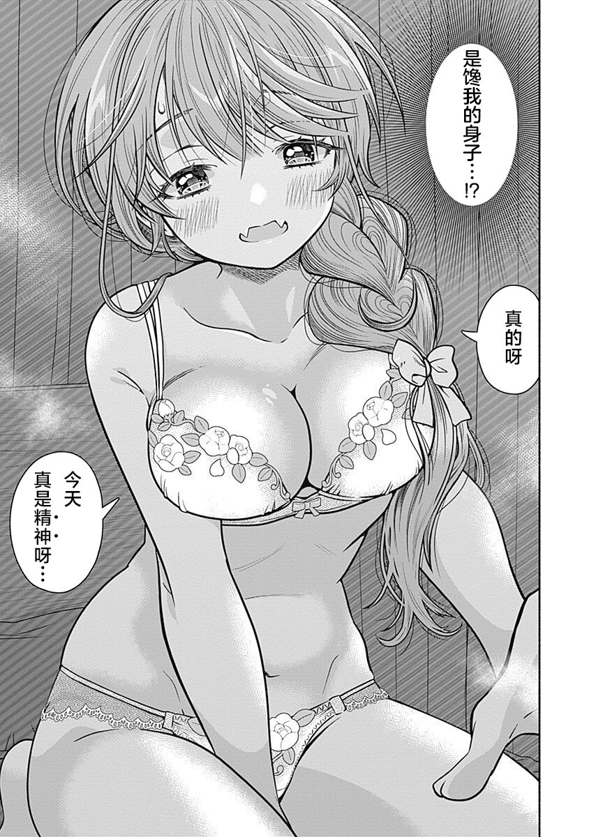 《想让“我爱你”游戏快点结束》漫画最新章节出张番外篇01免费下拉式在线观看章节第【8】张图片