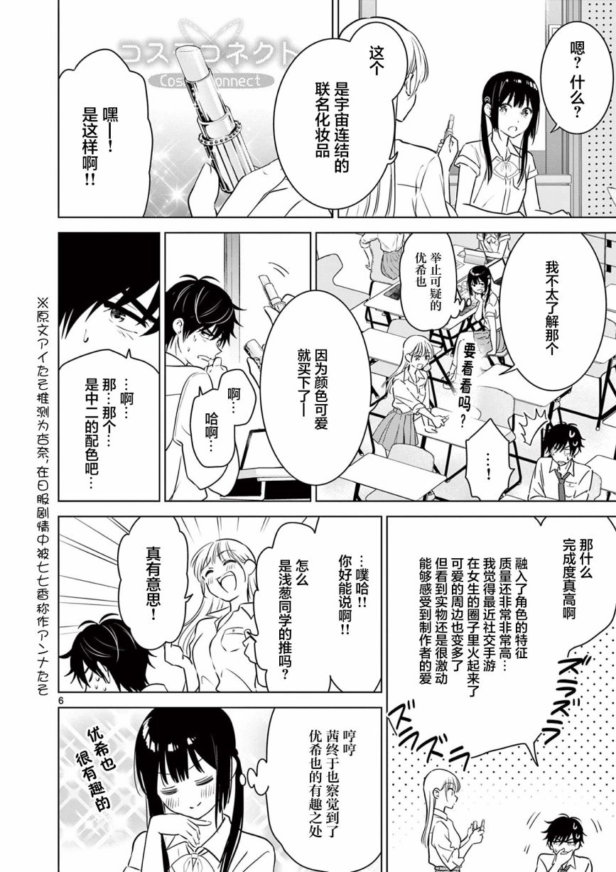 《想让“我爱你”游戏快点结束》漫画最新章节第22话免费下拉式在线观看章节第【6】张图片