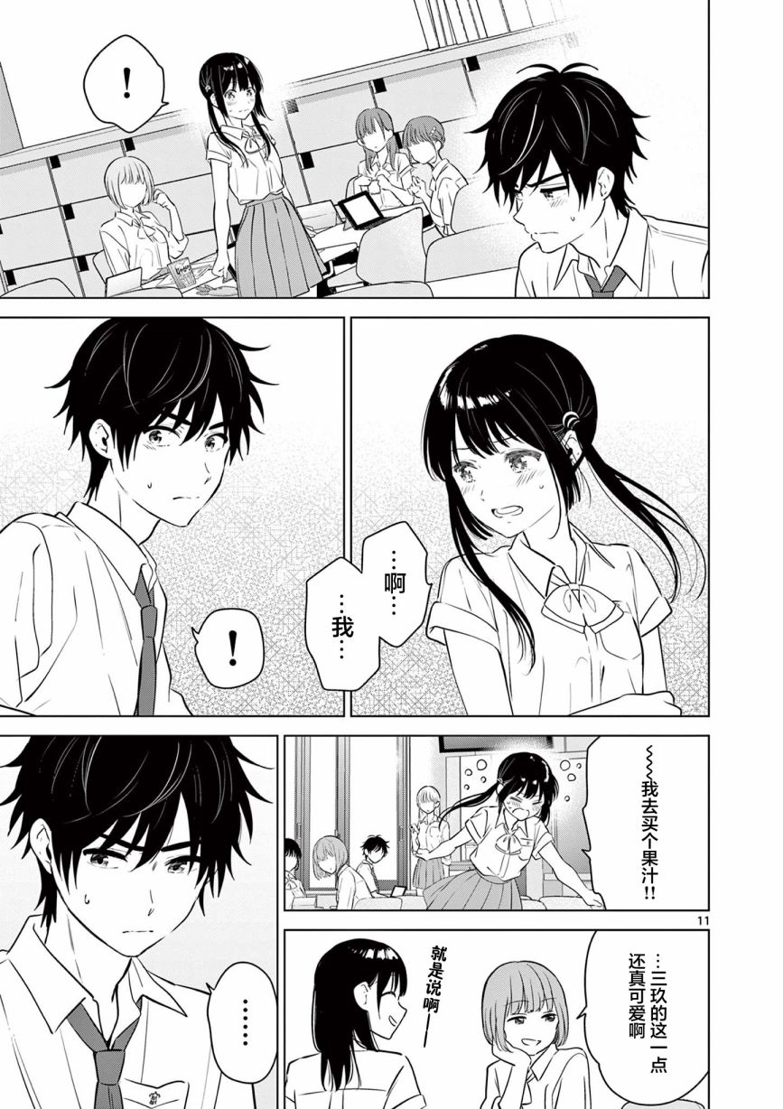 《想让“我爱你”游戏快点结束》漫画最新章节第22话免费下拉式在线观看章节第【11】张图片