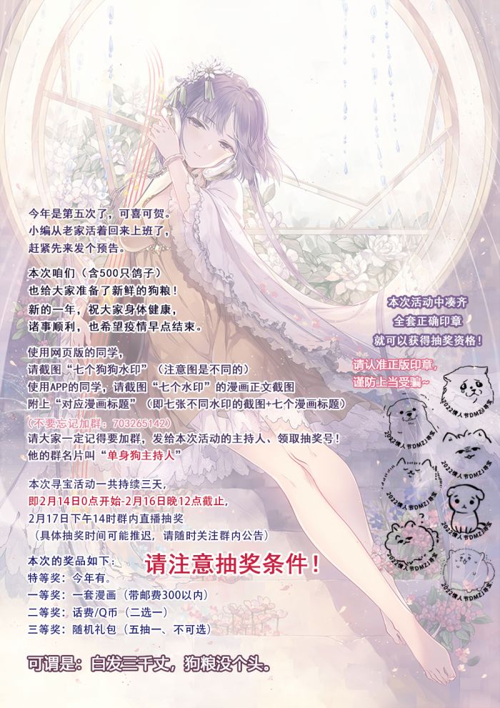 《想让“我爱你”游戏快点结束》漫画最新章节第3话免费下拉式在线观看章节第【21】张图片