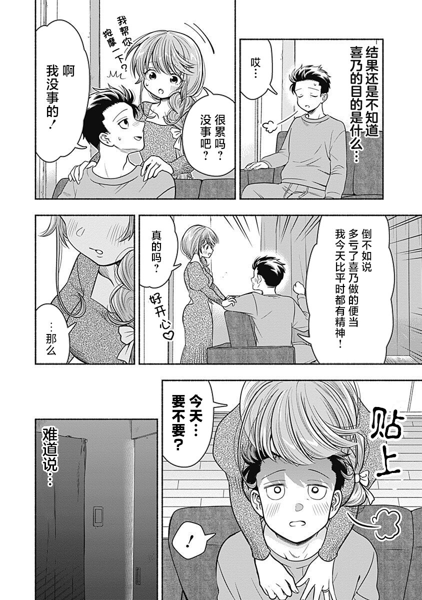 《想让“我爱你”游戏快点结束》漫画最新章节出张番外篇01免费下拉式在线观看章节第【7】张图片