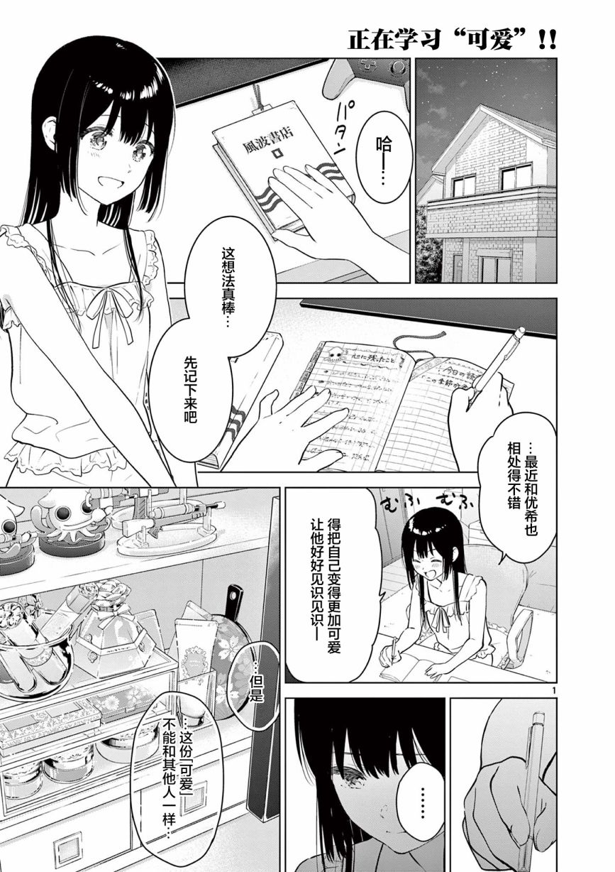 《想让“我爱你”游戏快点结束》漫画最新章节第22话免费下拉式在线观看章节第【1】张图片